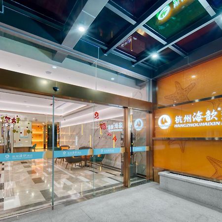 Hangzhou Haixin Hotel Exteriér fotografie
